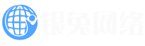 四川银兔网络科技有限公司